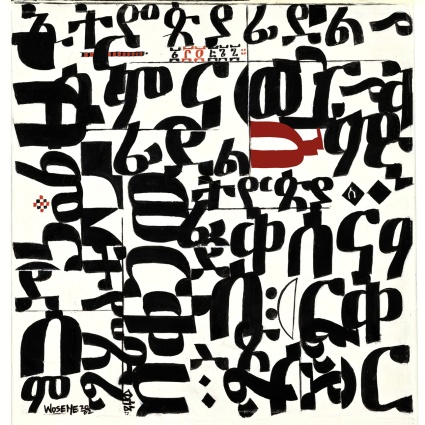 WordPlay Print by Wosene Worke Kosrof